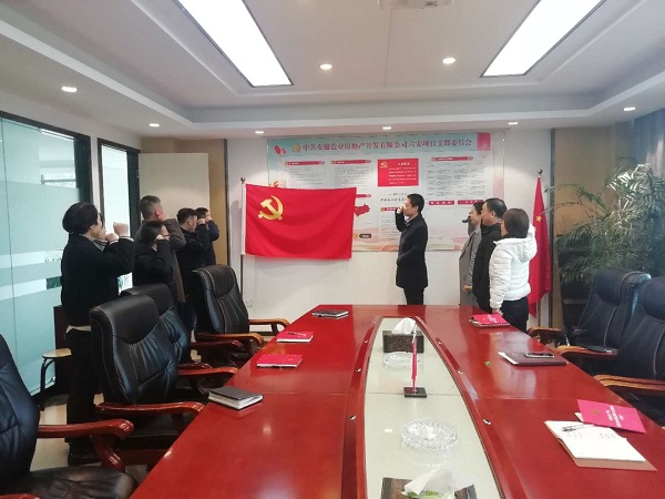 “緬懷革命先烈、傳承紅色基因”清明節(jié)主題黨日活動