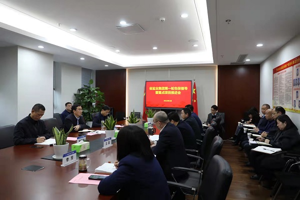 王思軍到地產(chǎn)集團開展包保督導并主持召開重點項目推進會